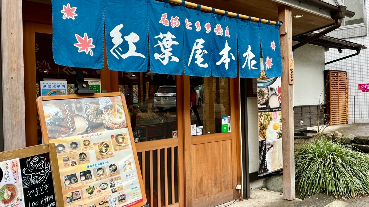 Restaurante de soba