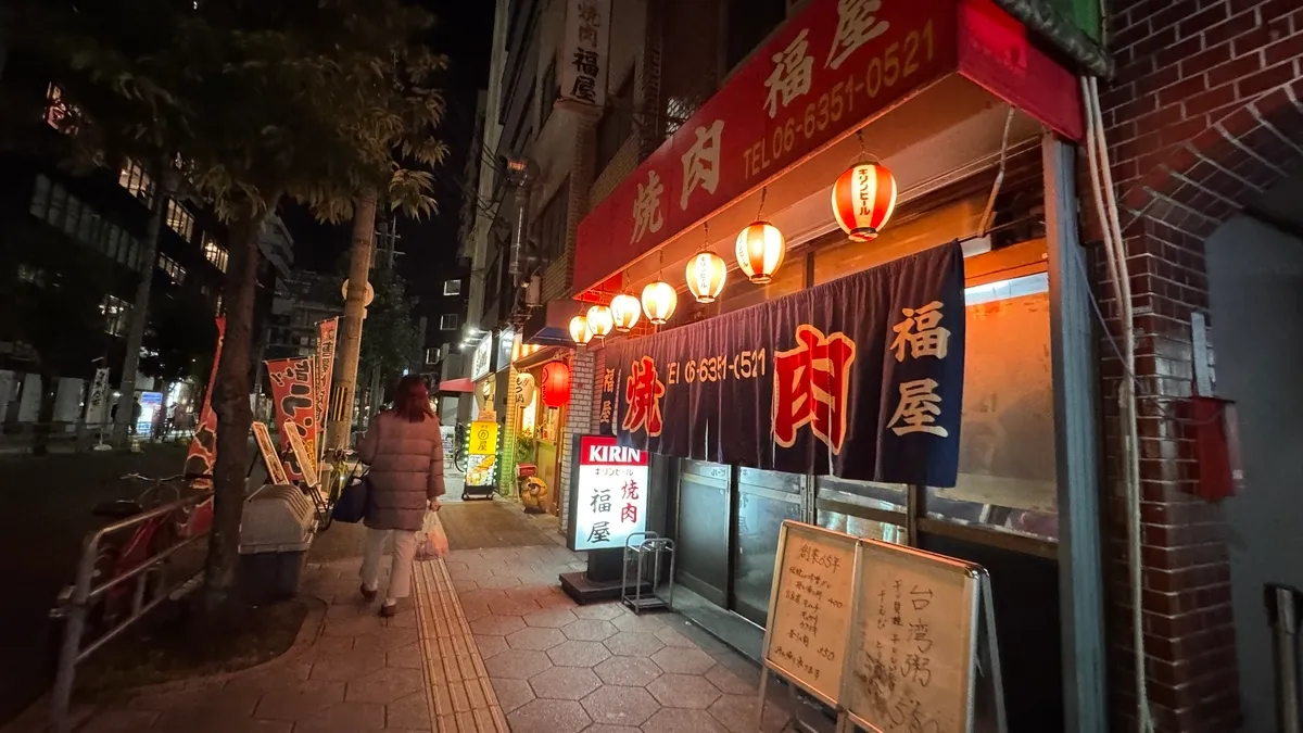 Izakaya de yakiniku