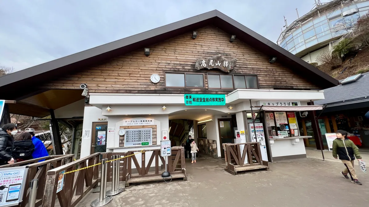 Estación Takaosan