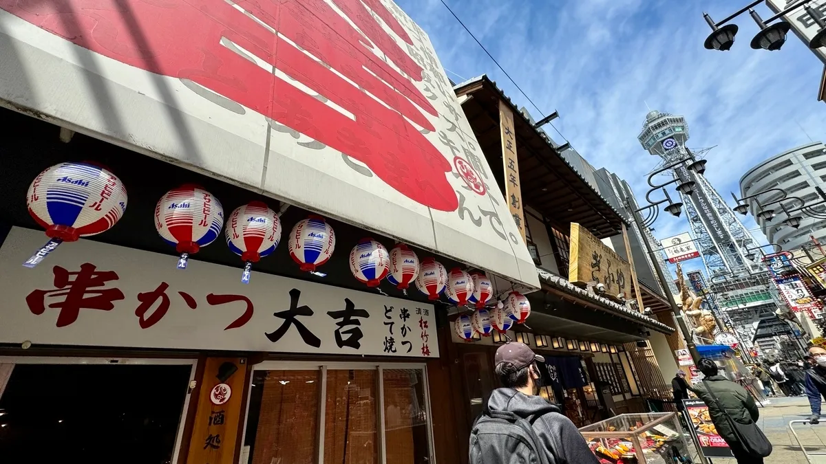 Tienda Especializada en Kushikatsu