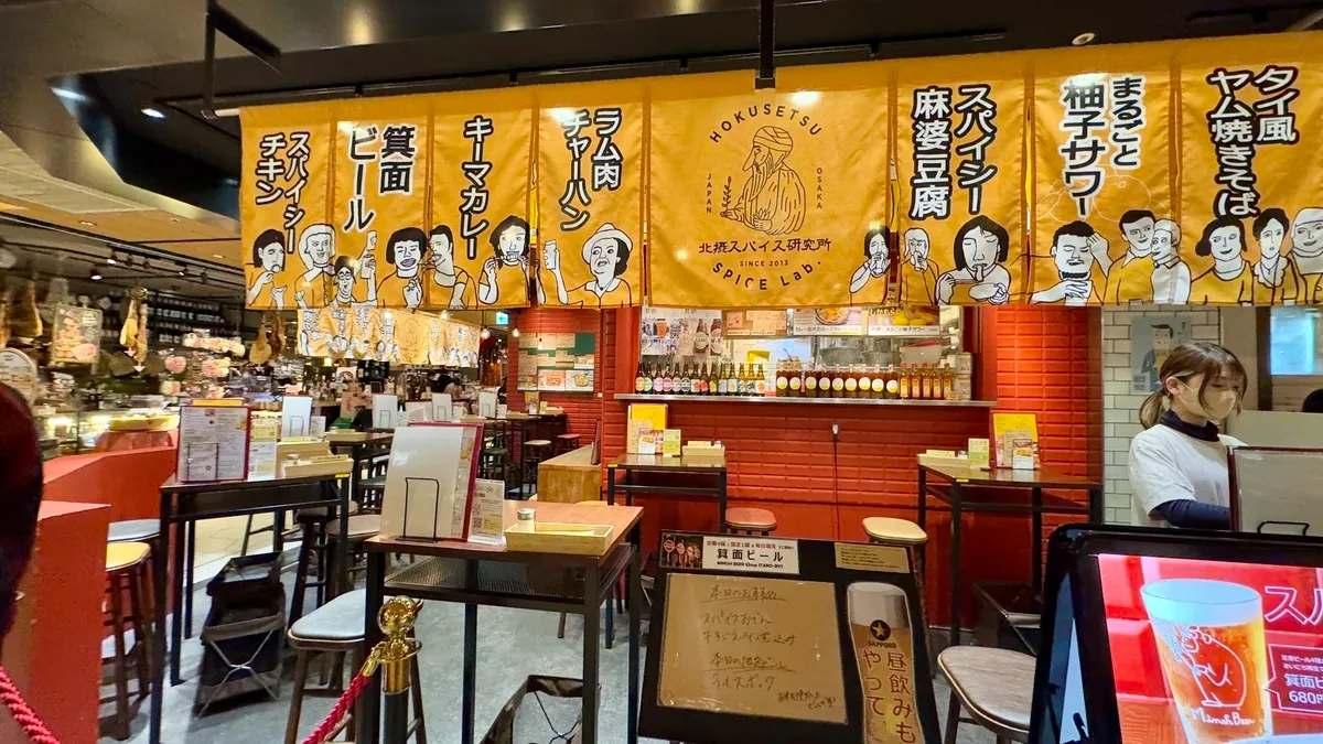 Hokusetsu Spice Laboratory