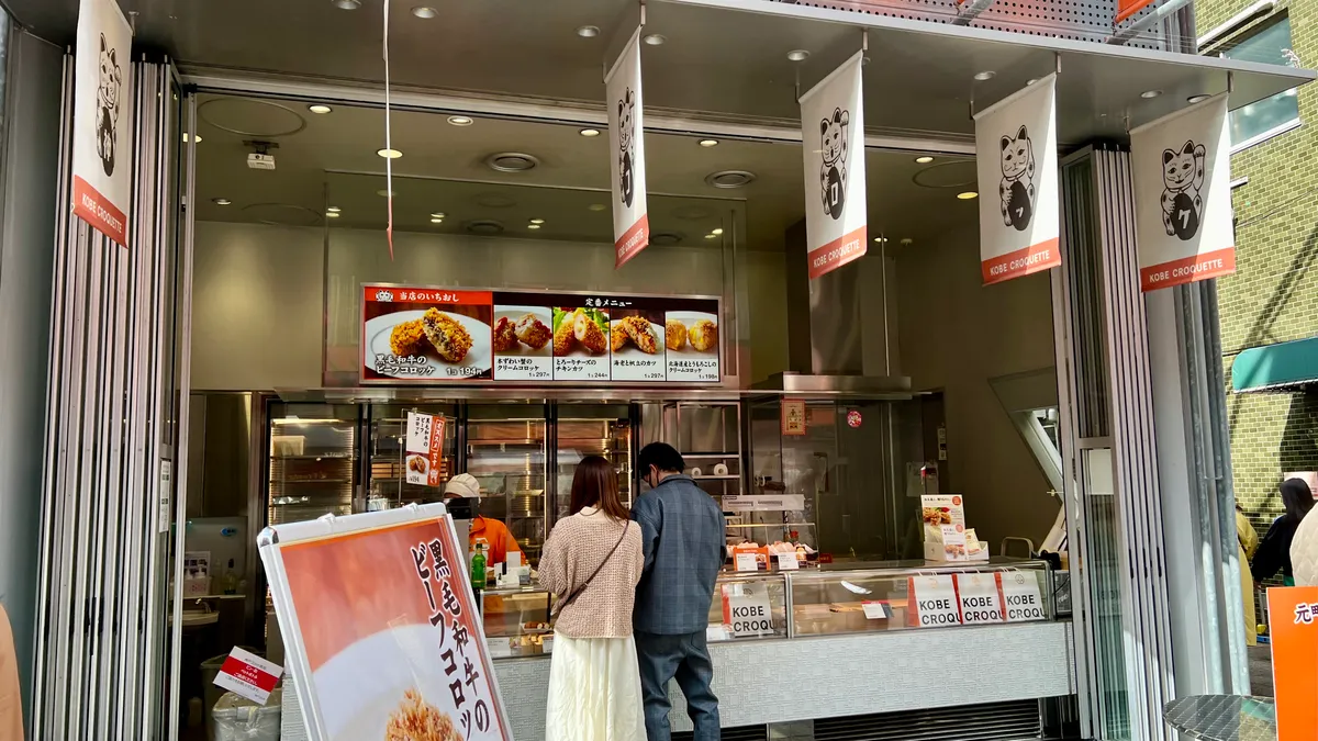 Kobe Croquette Motomachi Tienda Principal