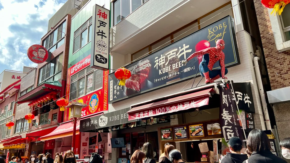 Tienda de Carne de Kobe