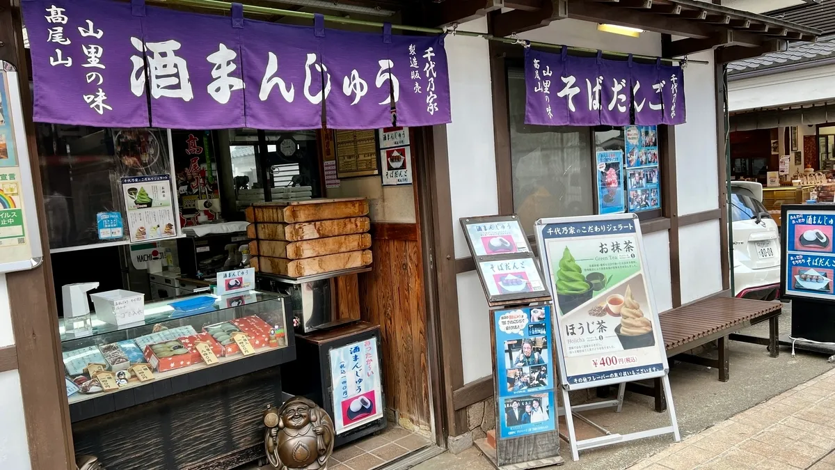 Tienda de wagashi (dulces tradicionales japoneses)