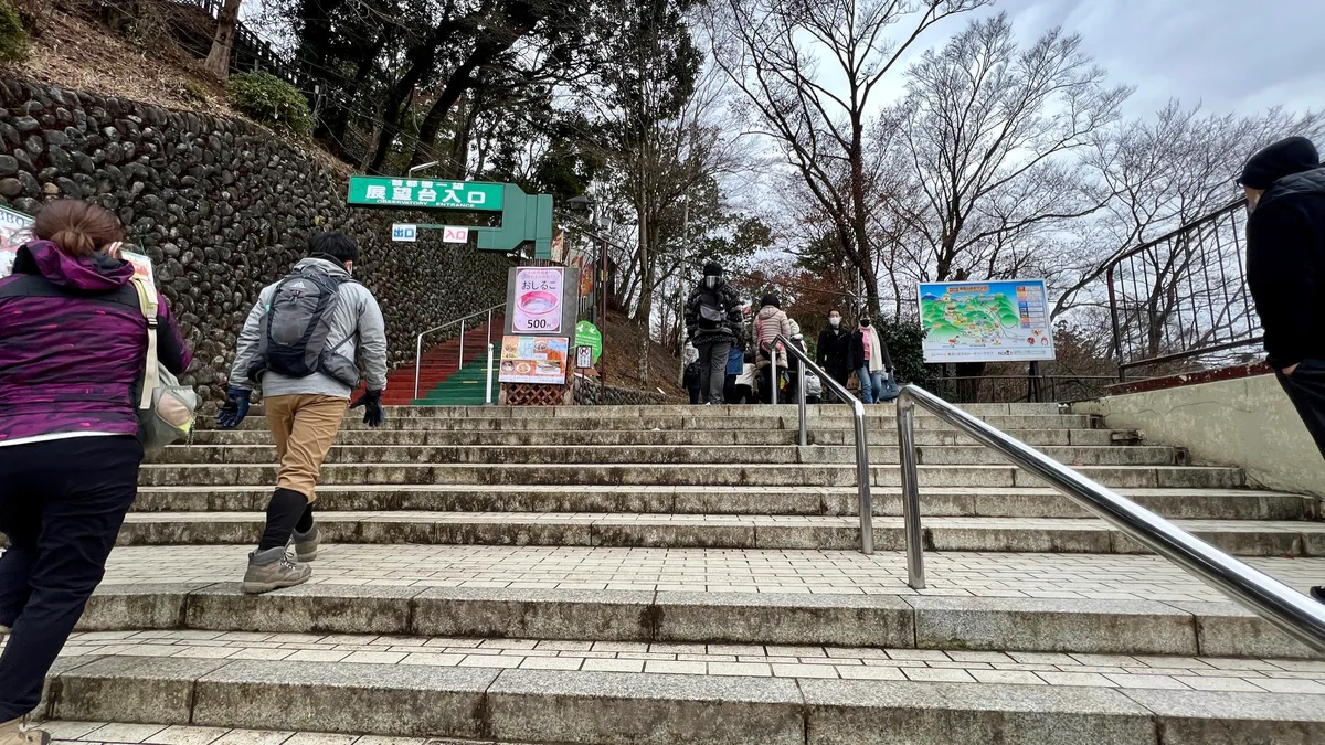 Salida de la estación Takaosan