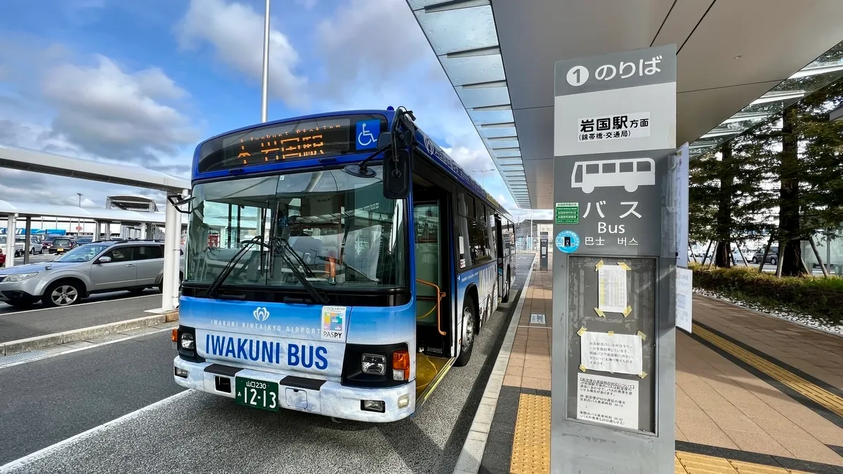 Autobús de Conexión del Aeropuerto de Iwakuni