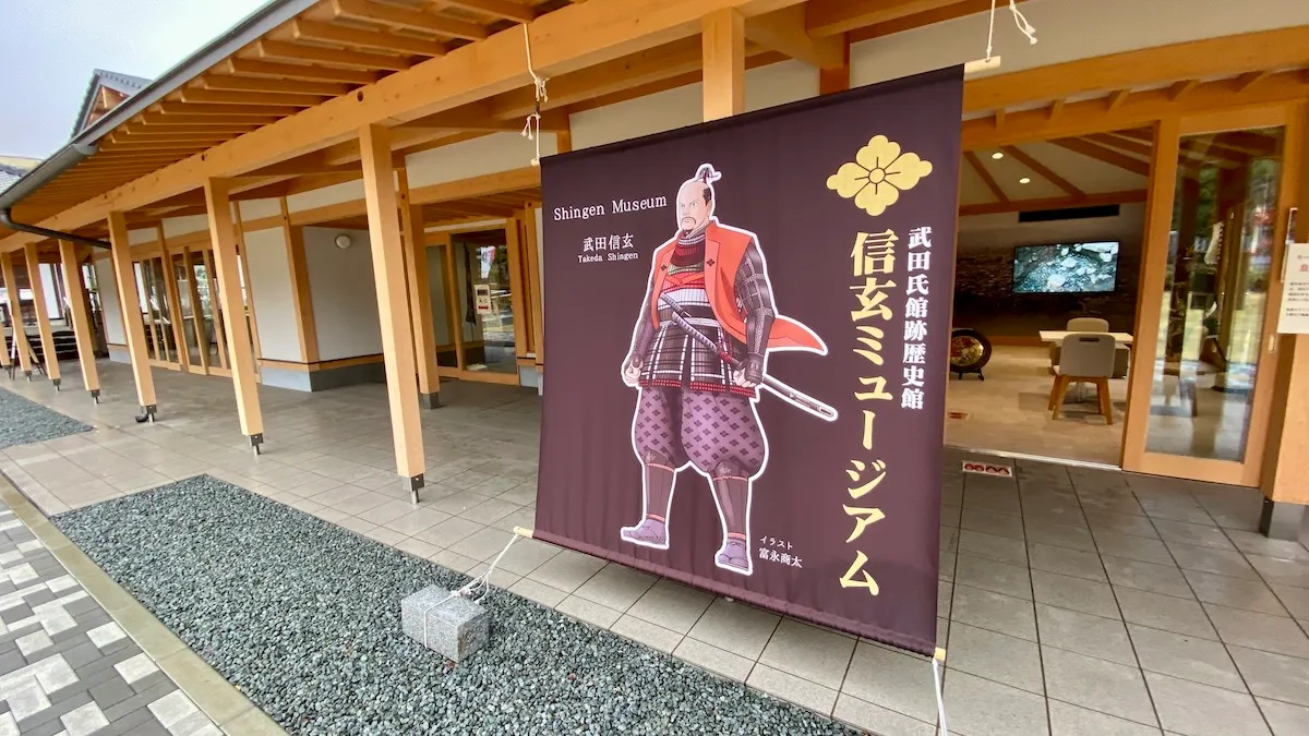 Museo Shingen