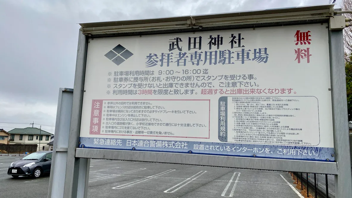Estacionamiento de los fieles del Santuario Takeda