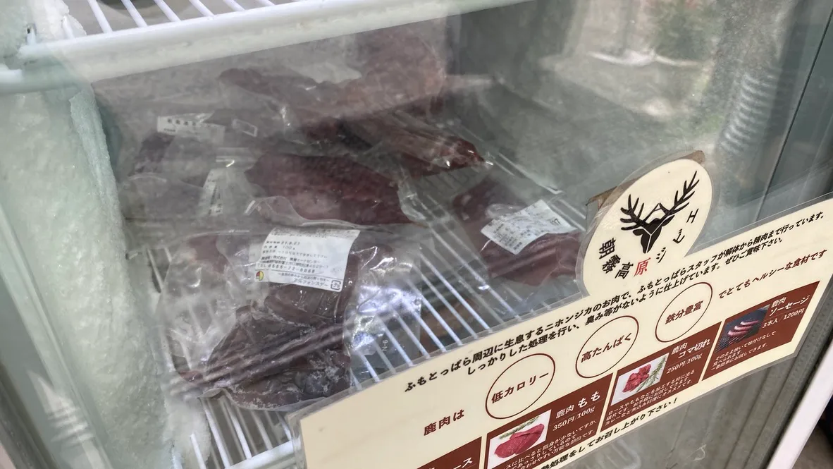 Carne de caza de la meseta de Asagiri