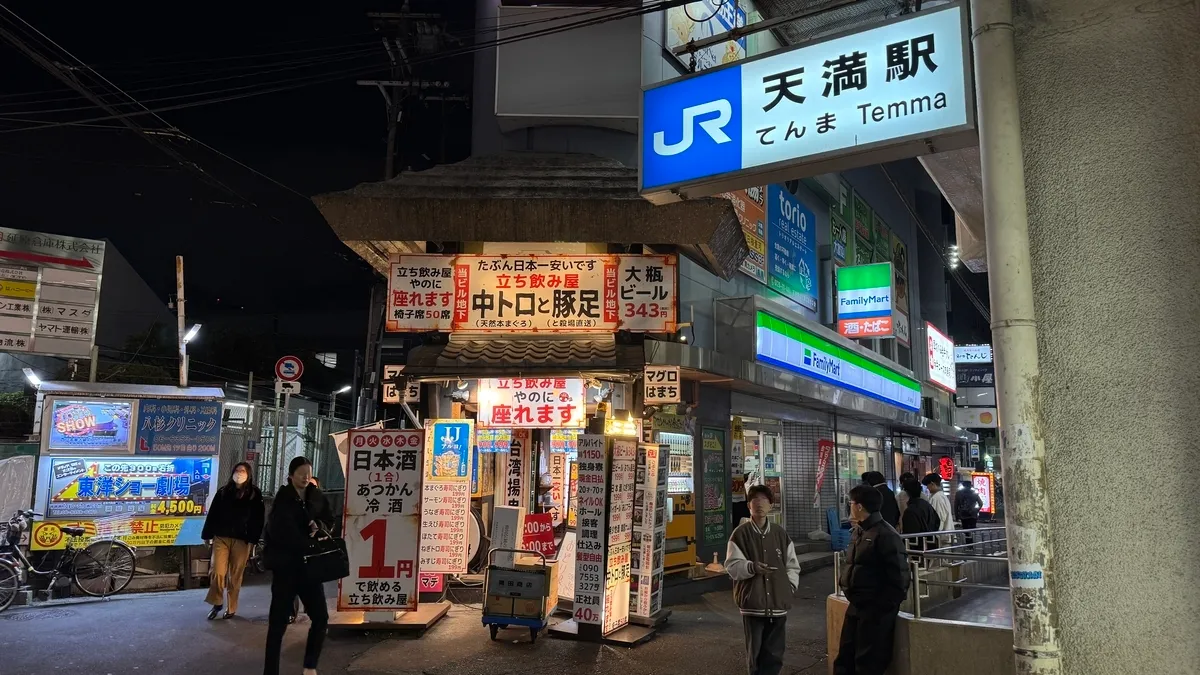 Exterior cerca de la estación JR Temma