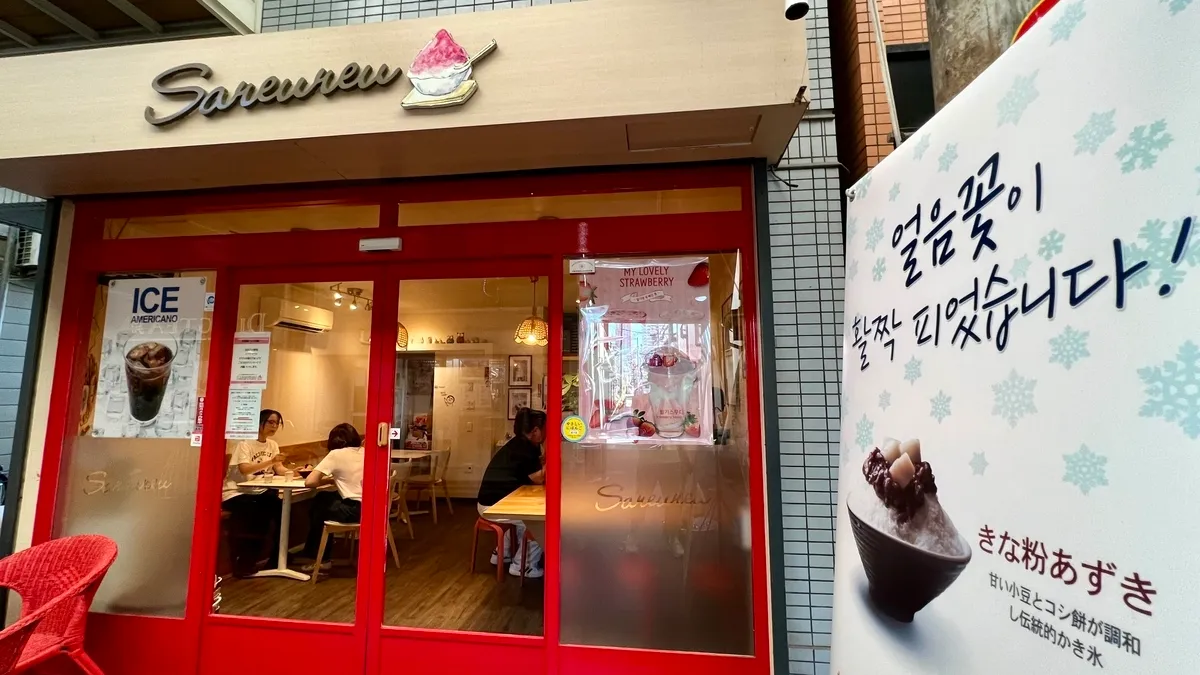 Café Coreano