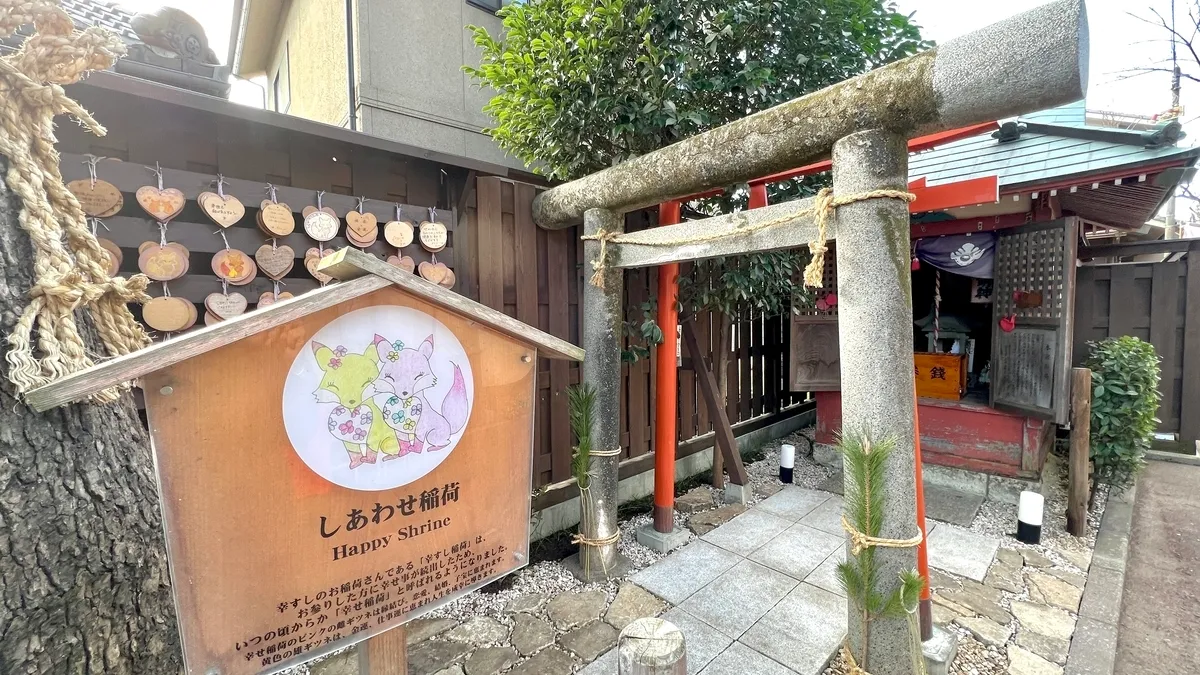 Shiawase Inari