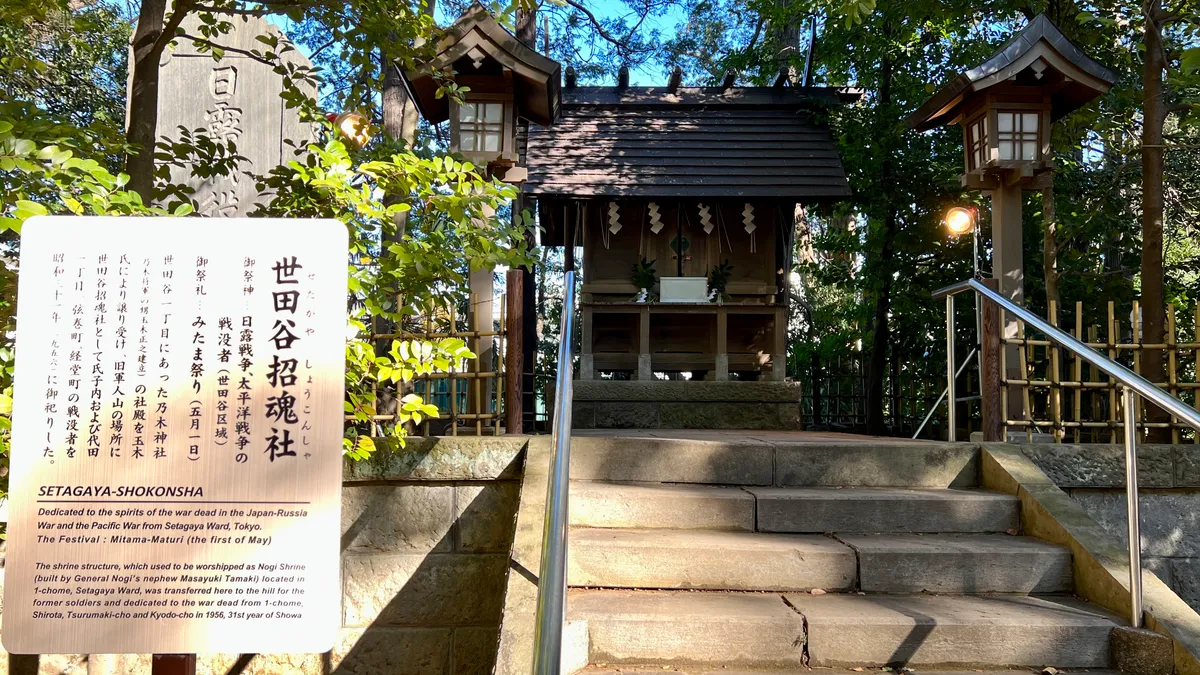 Santuario Setagaya Shokon