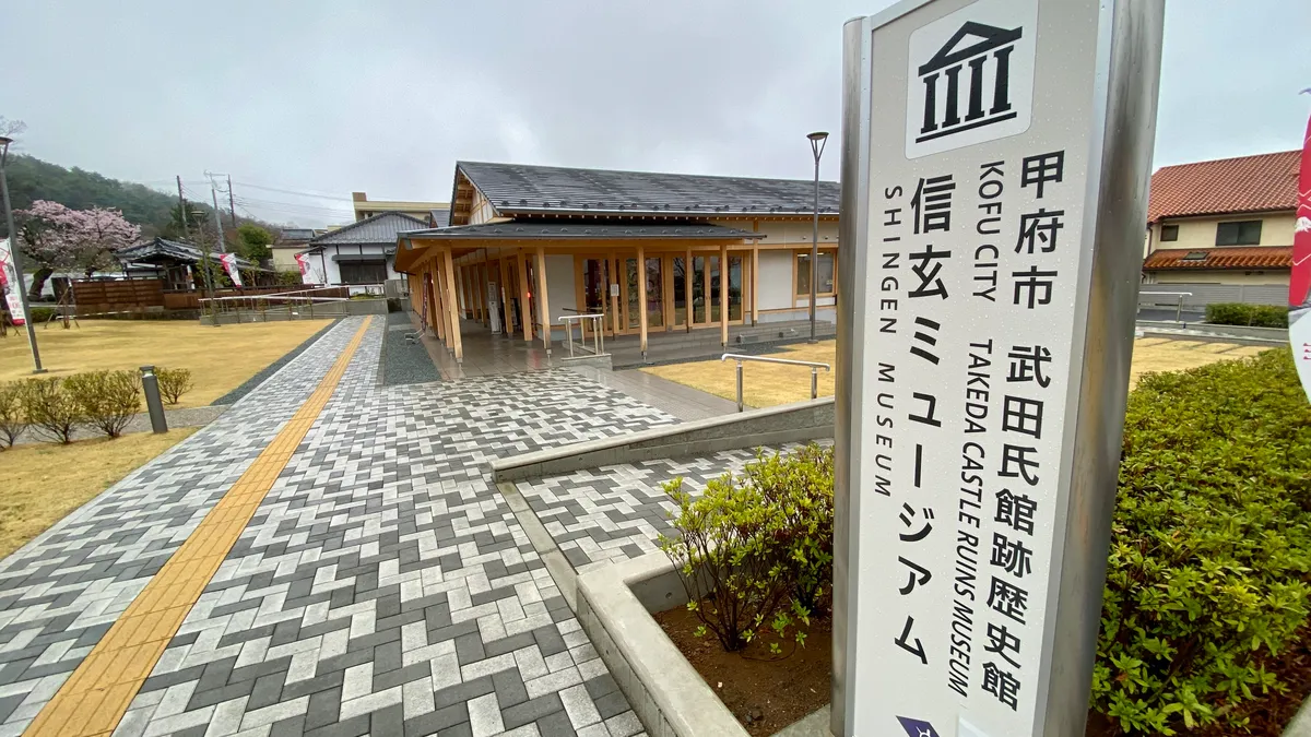 Museo Shingen