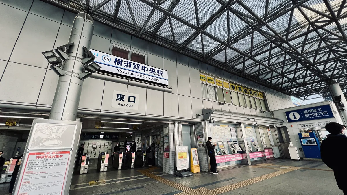 Salida Este de la estación Yokosuka-Chuo en la línea Keikyu