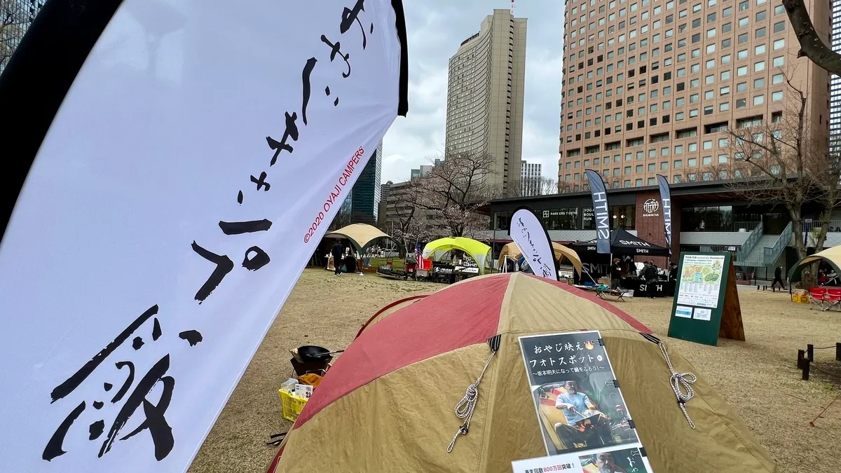 Stand de Oyaji Camp Meals