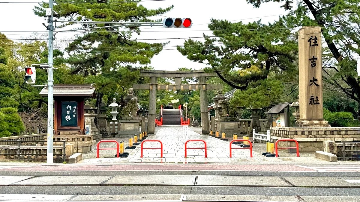 Sumiyoshi Taisha