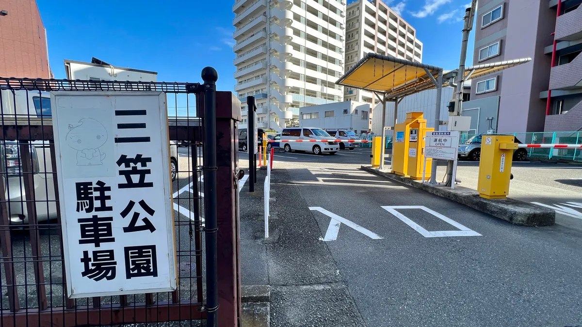 Estacionamiento del Parque Mikasa