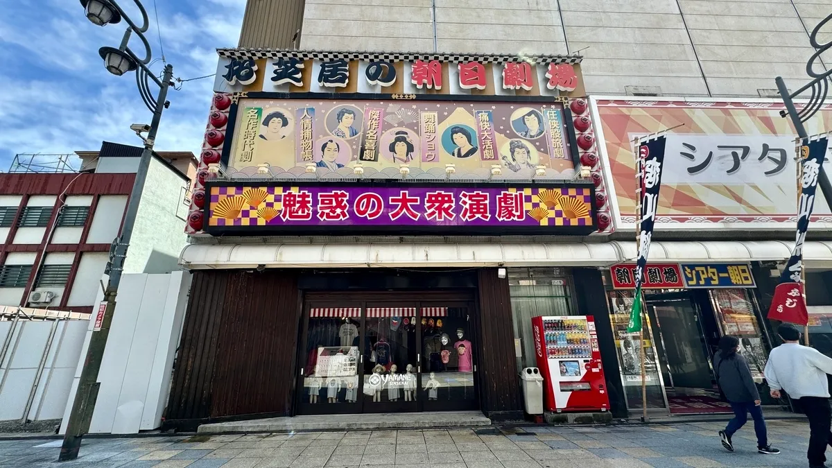 Teatro Asahi