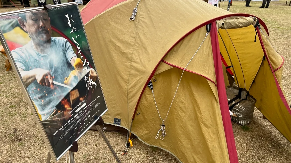 Exhibición del equipo de campamento usado en el drama