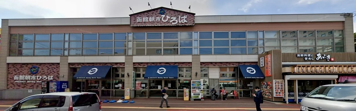Plaza Hakodate Asaichi