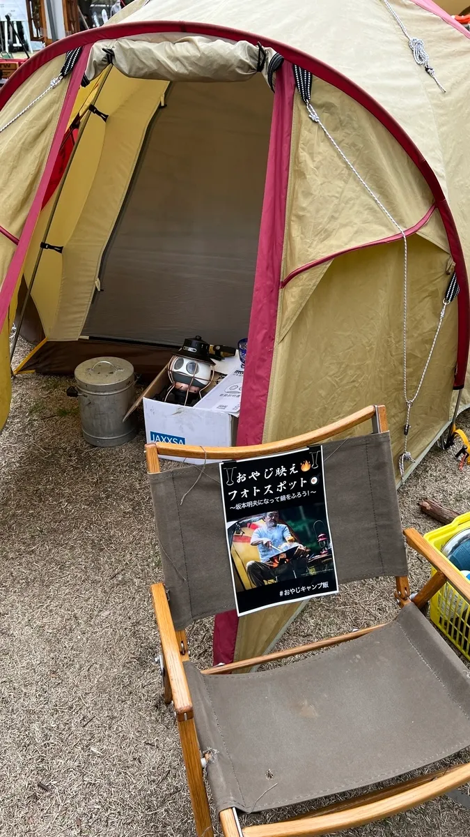 Exhibición del equipo de campamento usado en el drama