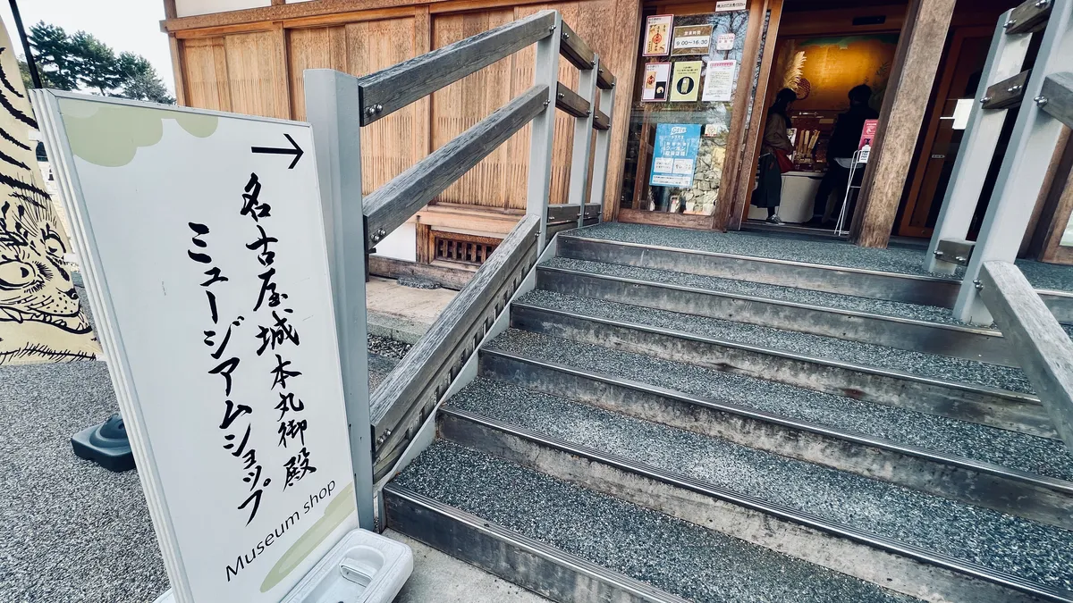 Tienda del Museo del Palacio Honmaru del Castillo de Nagoya