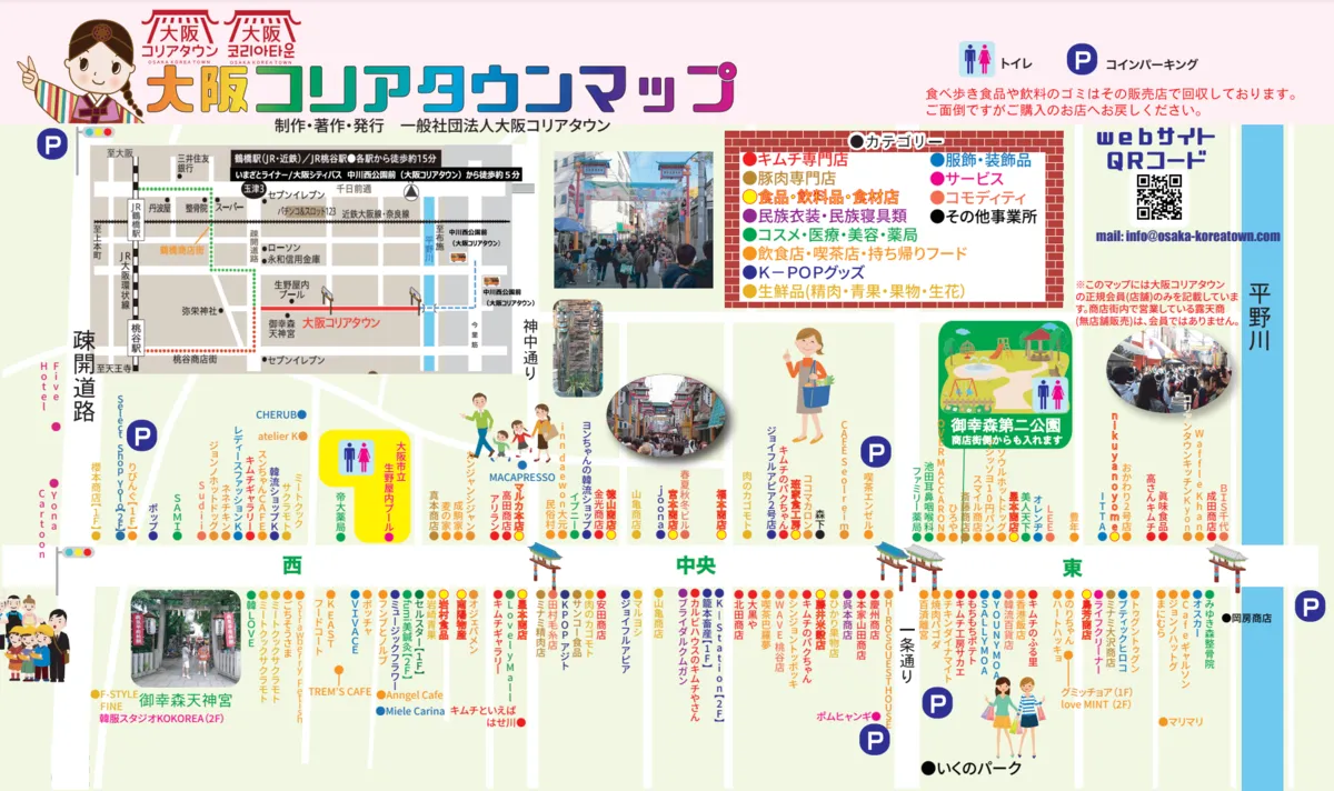 Mapa del Barrio Coreano de Osaka