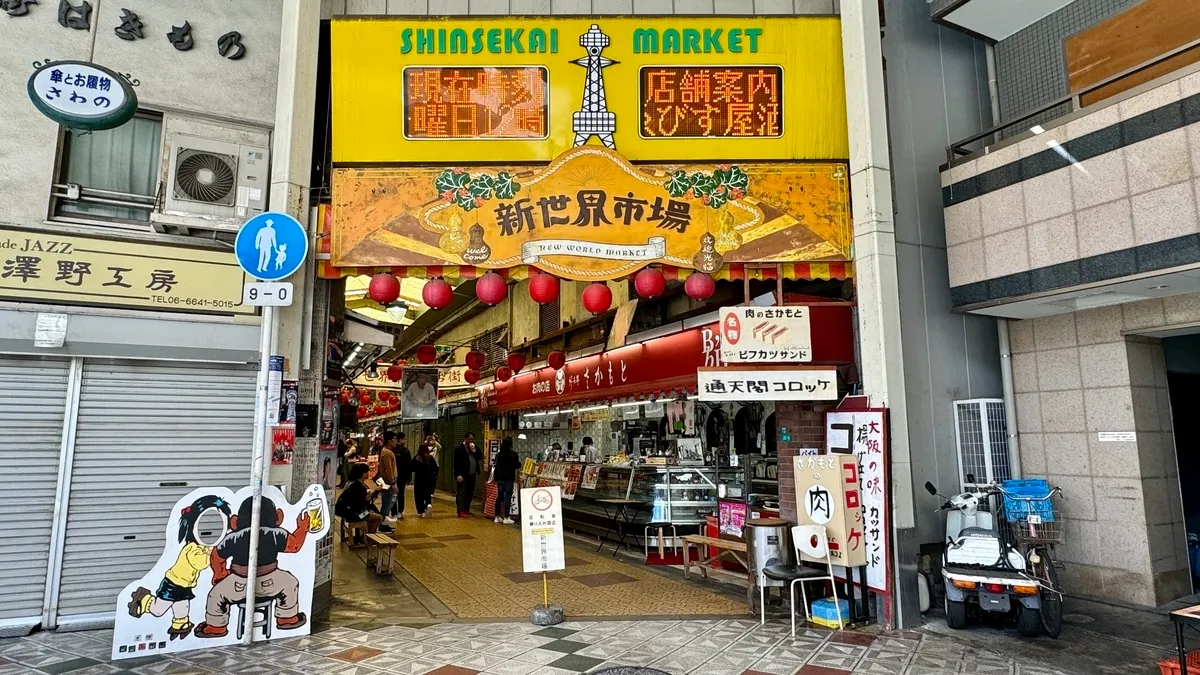 Mercado de Shinsekai
