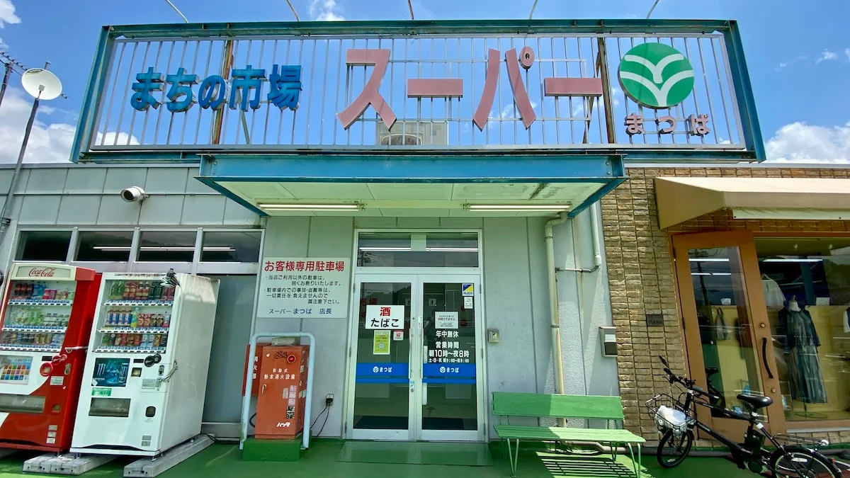 Supermercado Matsuba