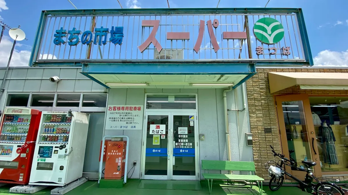 Supermercado Matsubara