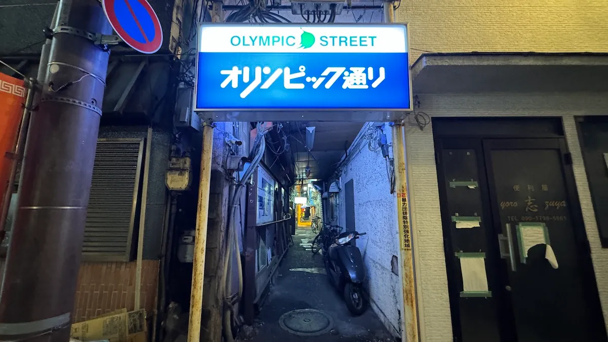 Calle Olímpica