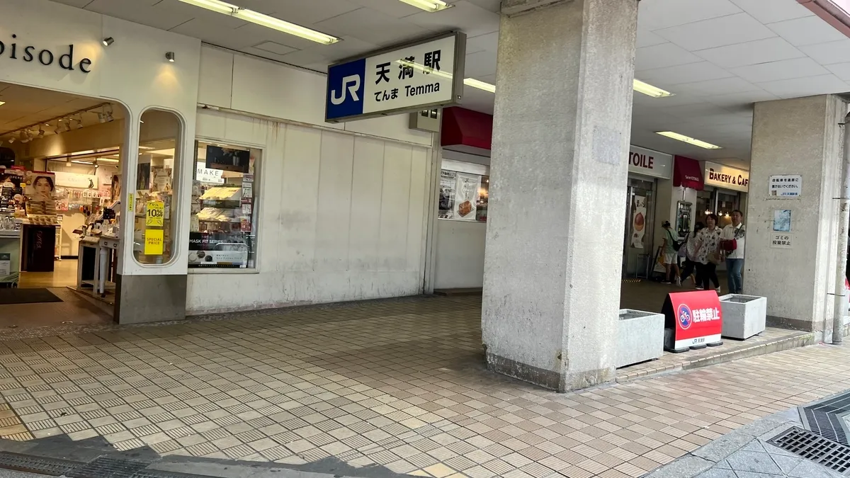 Estación JR Tenma