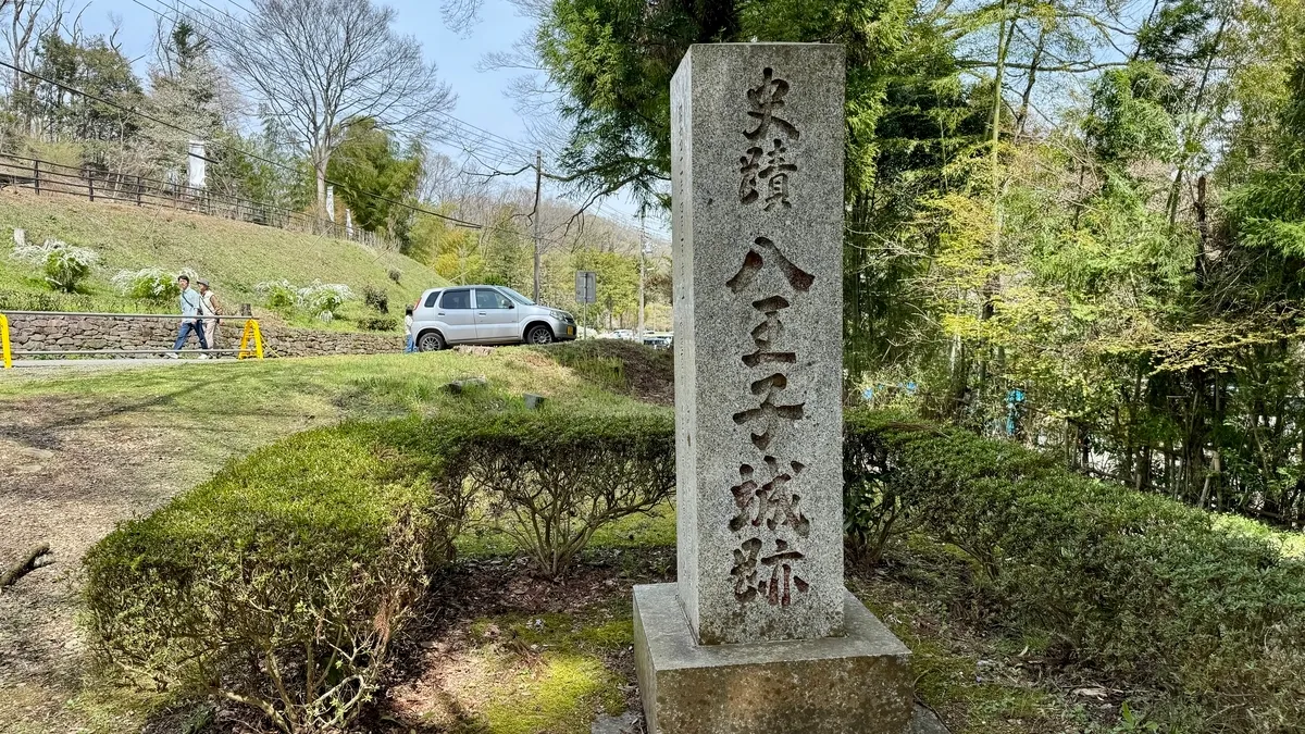 Entrada al Castillo de Hachioji