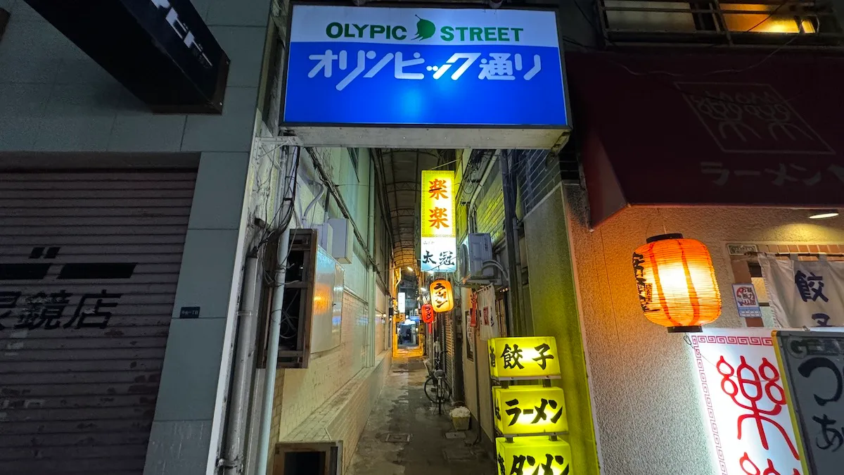 Calle Olímpica