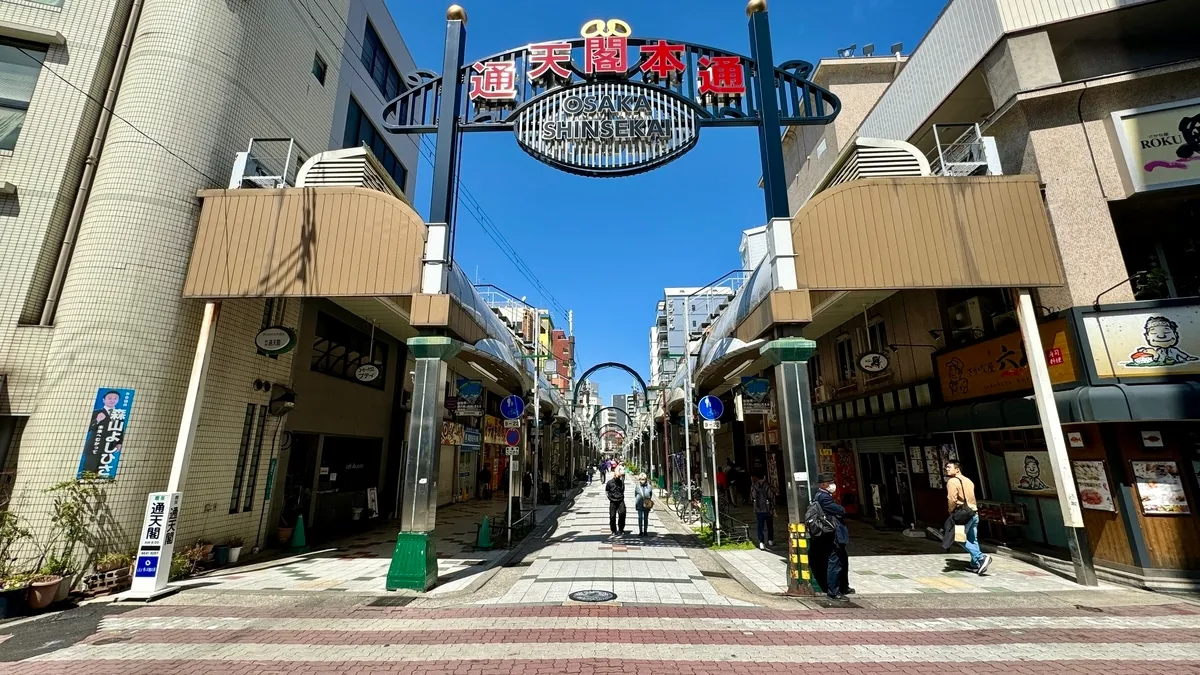 Calle comercial de la Avenida Principal de Tsutenkaku