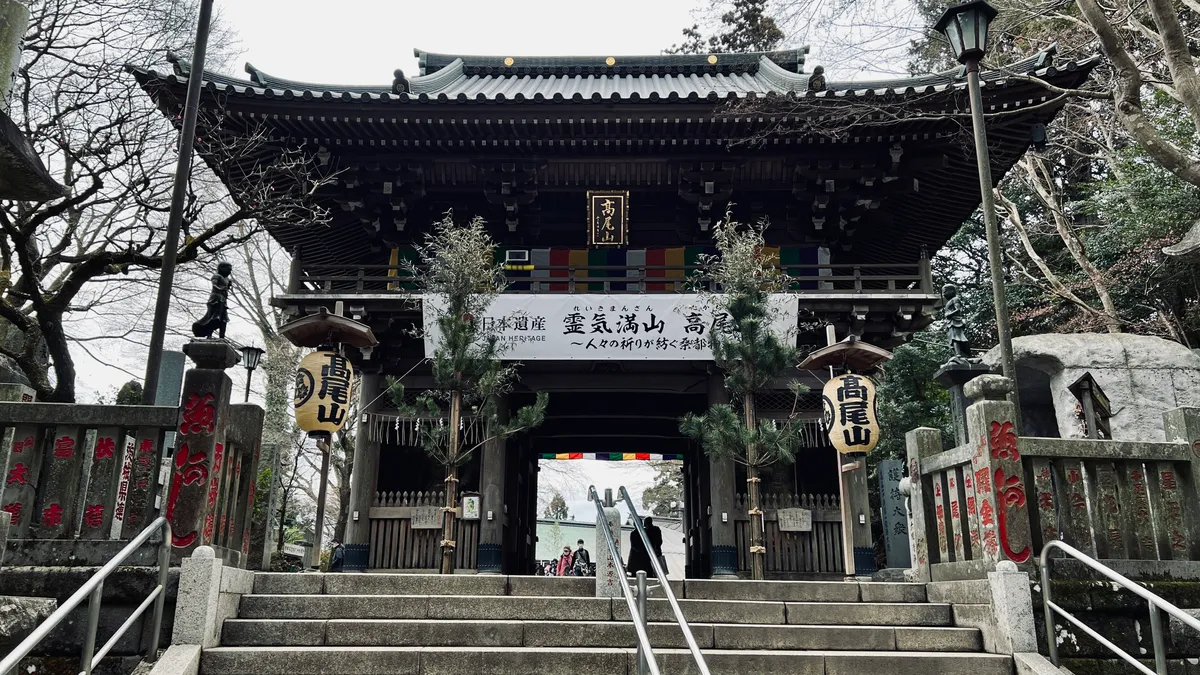 Puerta del Templo Yakuoin