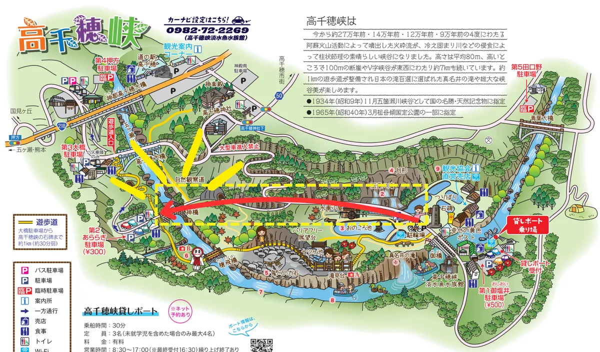 Mapa de la ruta peatonal por carretera hacia el aparcamiento