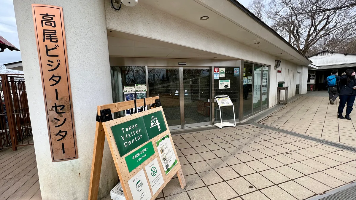 Centro de Visitantes de Takao