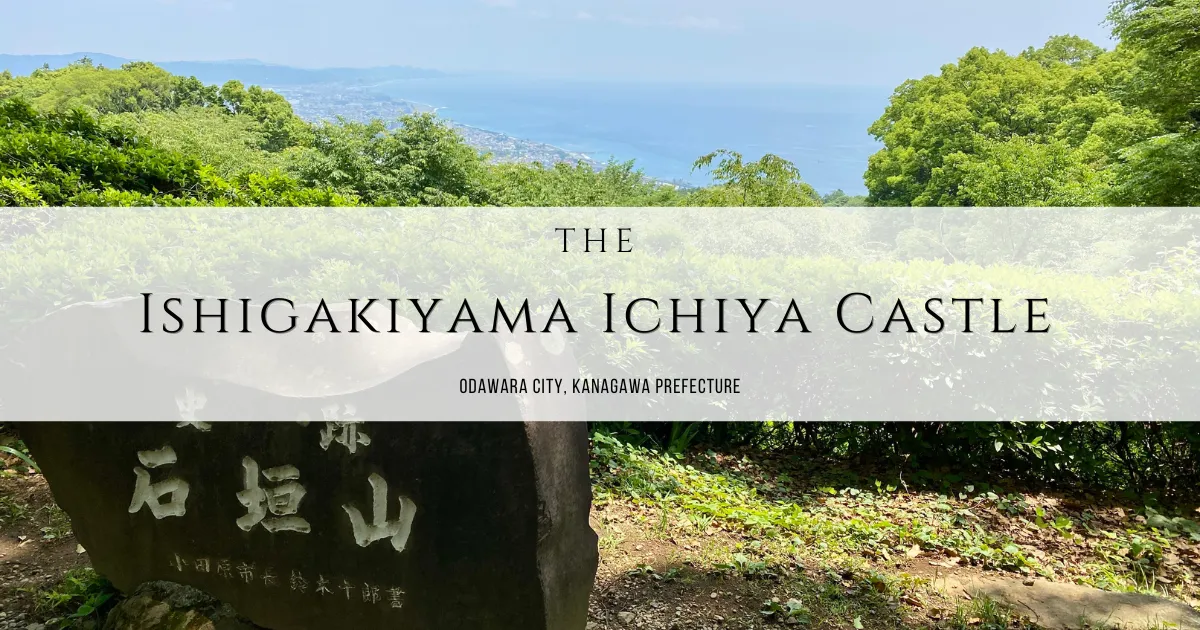 Castillo Ishigakiyama Ichiya: un castillo construido en una noche para capturar el castillo Odawara