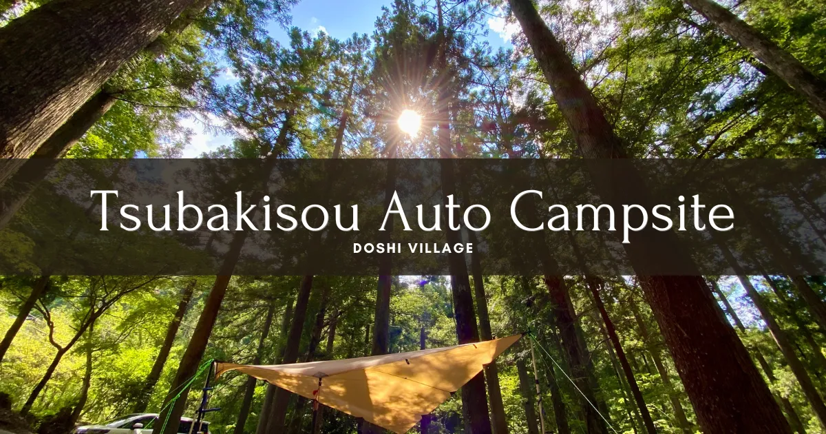 Camping de automóviles Tsubakisou: disfruta de bosques profundos, un cielo estrellado y aguas termales.