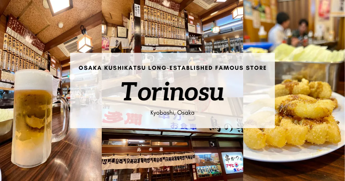Torinosu: un restaurante de larga data famoso por el famoso kushikatsu de Osaka. Ha sido amado por los lugareños durante más de medio siglo.