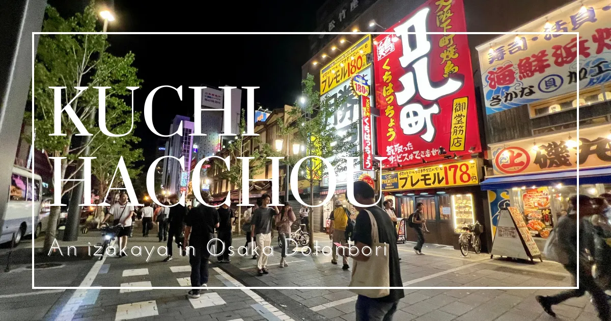Kuchihaccho Midosuji Namba: Izakaya asequible en el corazón de Dotonbori, Osaka - ¡Perfecto para bebidas tempranas y gran valor!
