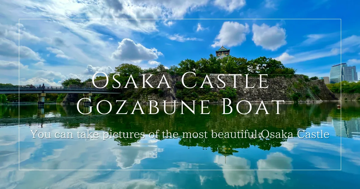 Castillo de Osaka Gozabune: La vista más hermosa del Castillo de Osaka. Navegar es relajante.
