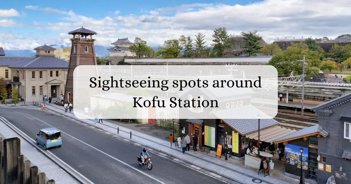 Introducción de lugares turísticos alrededor de la estación de Kofu