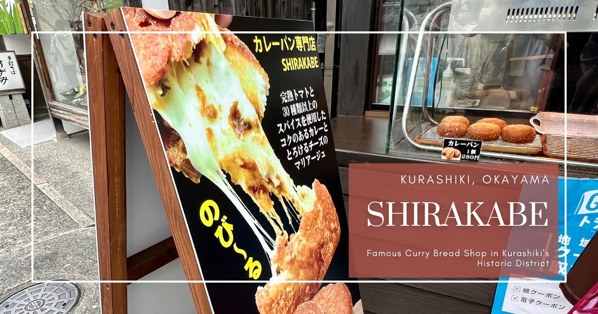 SHIRAKABE: La famosa tienda de pan de curry en el distrito histórico de Kurashiki | Fresco y recién frito cada día