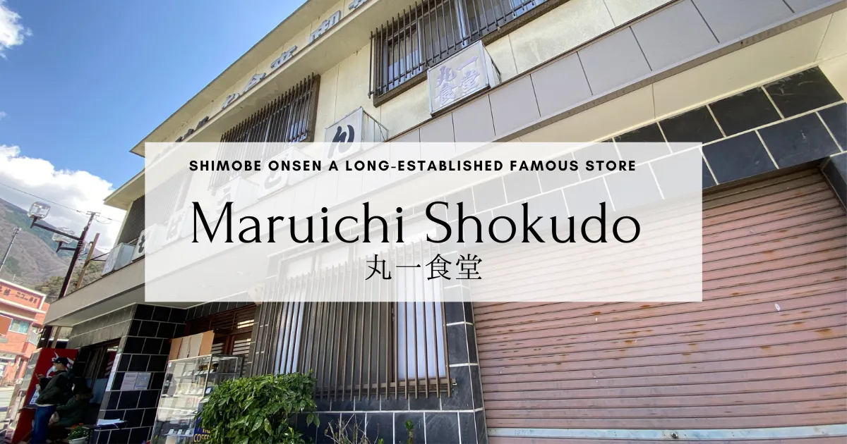 Maruichi Shokudo: Un restaurante de larga trayectoria que debes visitar en Shimobe Onsen