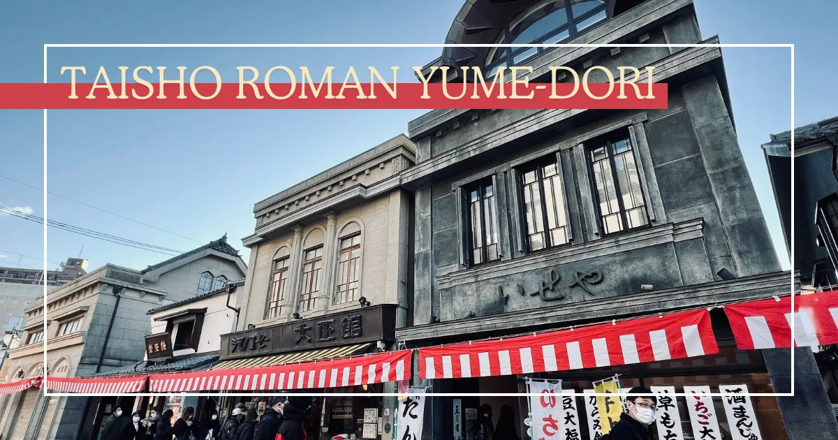 Taisho Roman Yume-dori: El Callejón Nostálgico de Kawagoe Donde Se Encuentran Edo y Taisho