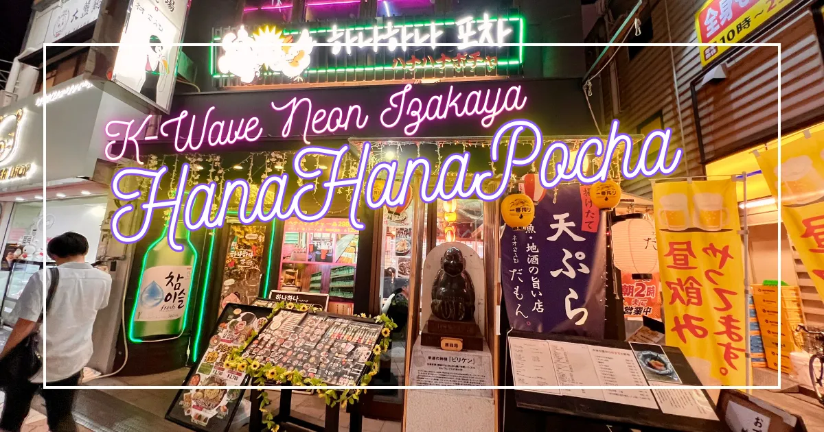 Hana Hana Pocha: El vibrante bar de neón K-Pop de Osaka que sirve auténtica cocina coreana ilimitada