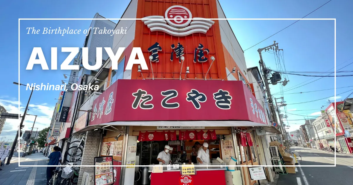 Aizuya: Saborea 90 Años de Maestría en Takoyaki en el Lugar de Nacimiento Original de Osaka